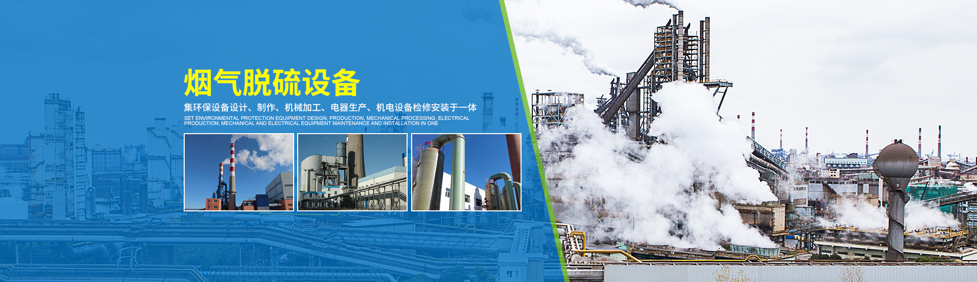 漣源市玉洋科技環保設備廠_漣源玉洋環保設備設計|漣源煙氣脫硫設備加工生產 漣源市玉洋科技環保設備廠_漣源玉洋環保設備設計|漣源煙氣脫硫設備加工生產